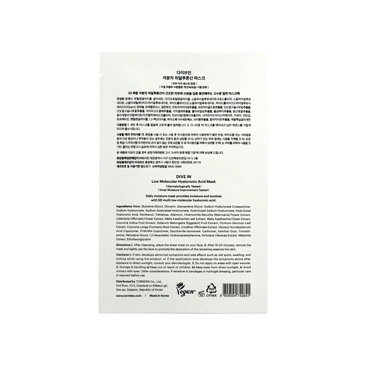 TORRIDEN DIVE IN LOW MOLECULAR HYALURONIC ACID MASK 1 UNITÉ