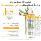 GARNIER eau Micellaire Byphase 400ml