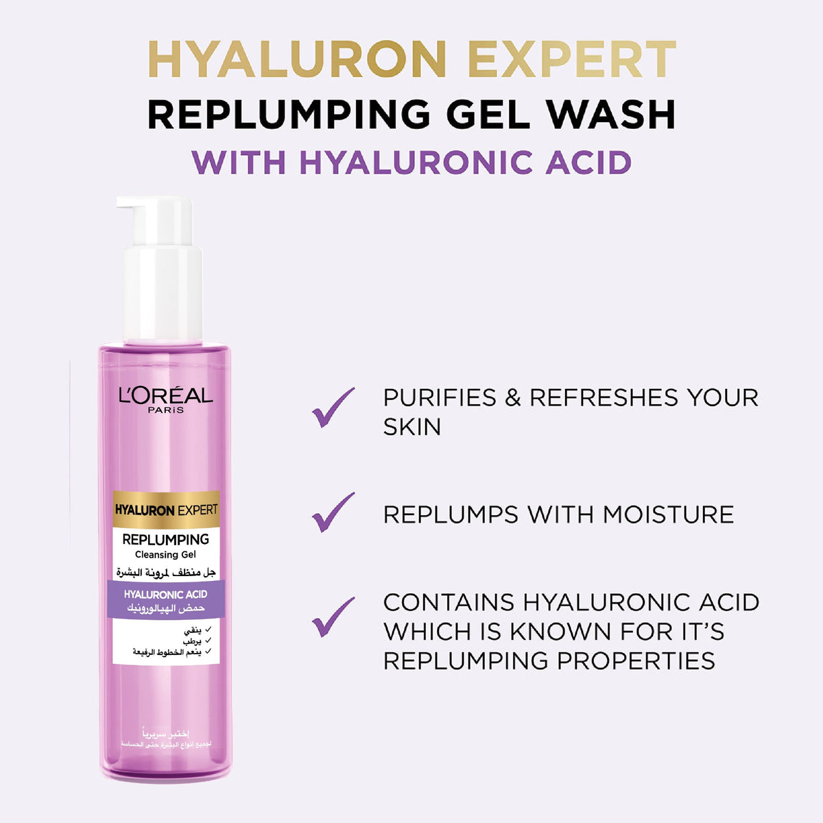 L’Oréal Paris Hyaluron Expert Replumping Cleansing Gel 150ml