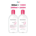 OFFRE PROMOTIONNELLE X2 Bioderma Sensibio H2O Solution Micellaire 500ml
