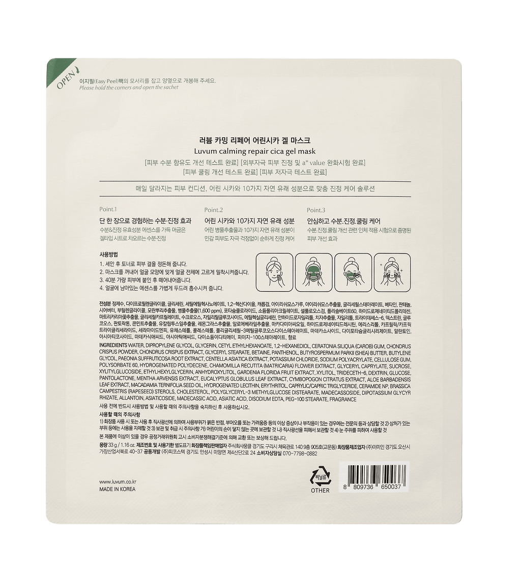 Luvum Calming Repair Cica Gel Mask 33g/5sheets – Masque Apaisant & Réparateur à la Centella Asiatica