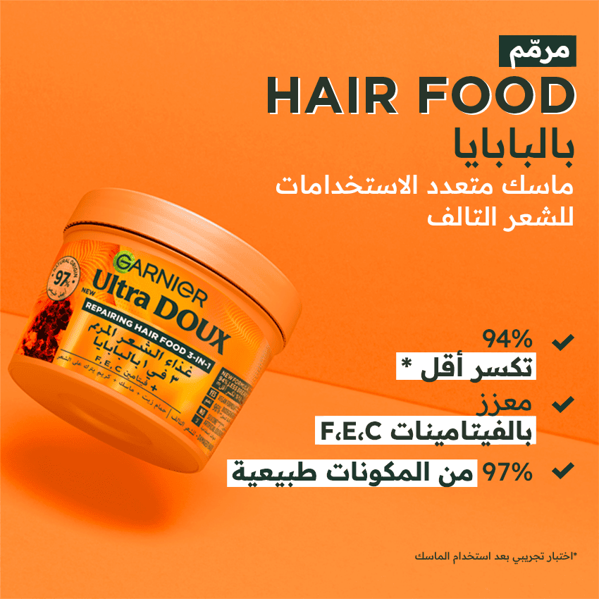 Garnier ultra doux hair food masque réparateur papaye 390ml