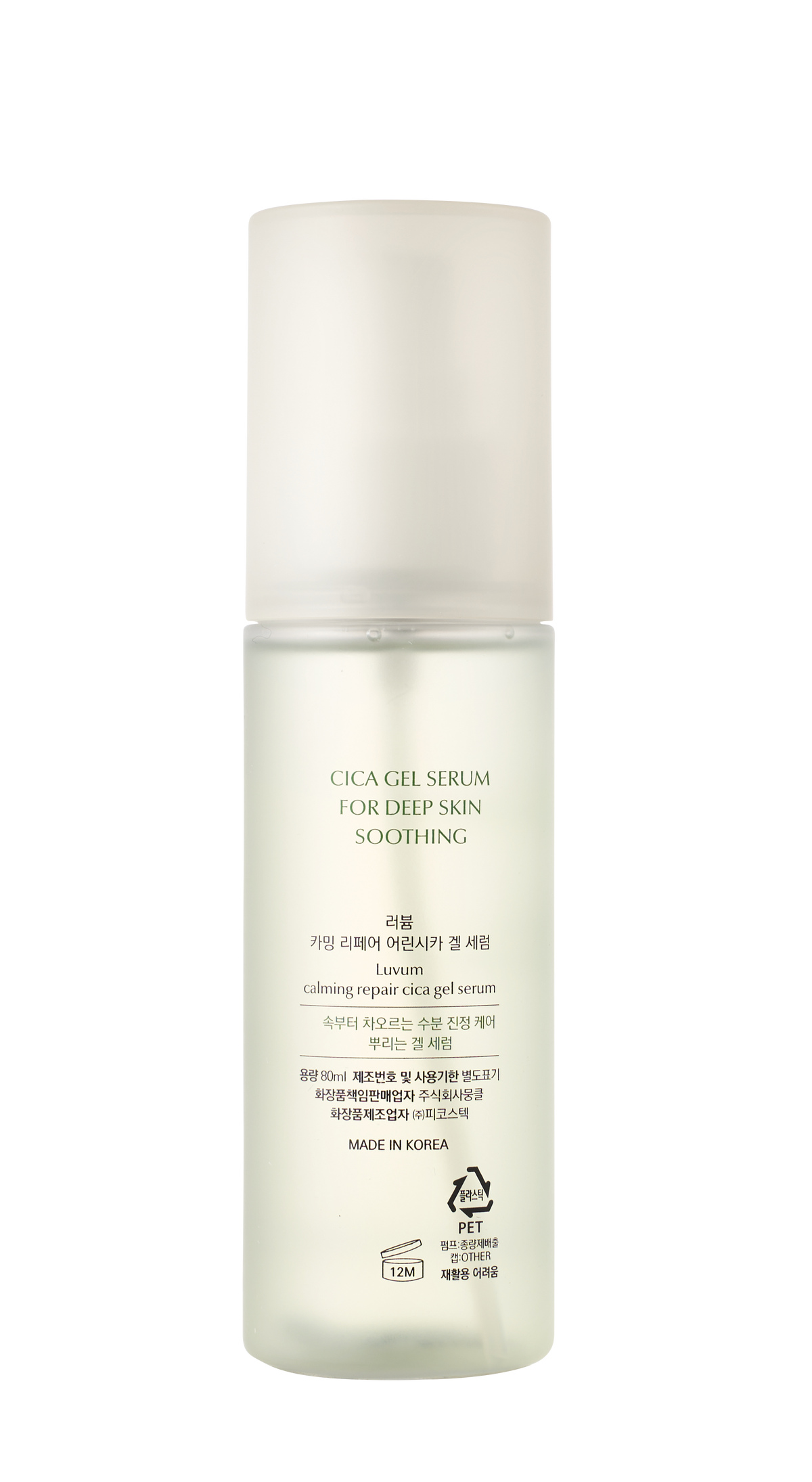 Luvum Calming Repair Cica Gel Serum 80ml – Sérum Apaisant & Réparateur à la Centella Asiatica