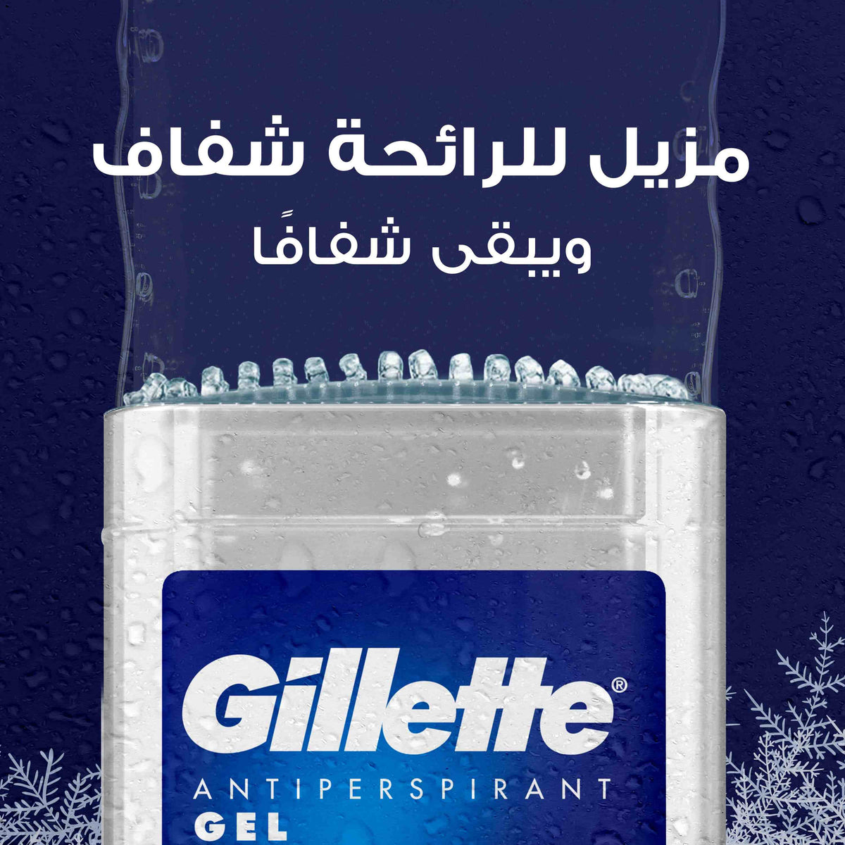 GILLETTE DÉODORANT ANTI-TRANSPIRANT GEL POWER RUSH 70ML