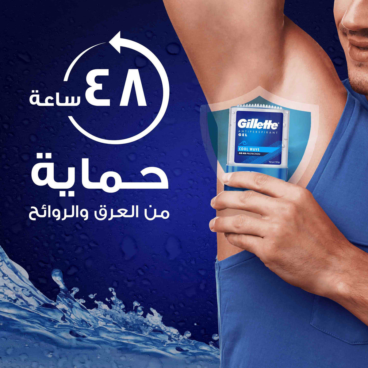 GILLETTE DÉODORANT ANTI-TRANSPIRANT GEL ARCTIC ICE 70ML